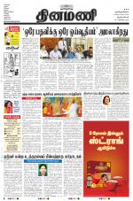 Dinamani -Tirunelveli