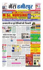 Divya Himachal Dharamsala+Mera Hamirpur +Aastha