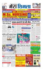 Divya Himachal Shimla+Mera Shimla +Aastha