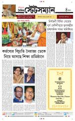 Dainik-Statesman
