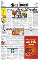 Dinamani - Dharmapuri