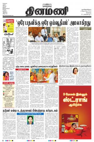 Dinamani-Chennai