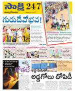 East Godavari District