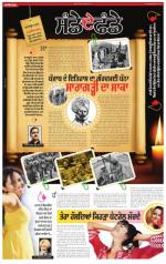 SUPPLEMENT : Punjabi jagran News : 6th September 2015