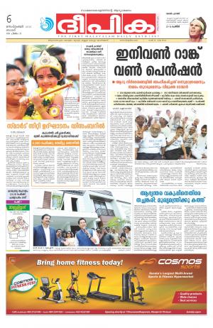 Deepika 06 September 2015