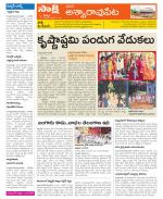 Khammam Constituencies