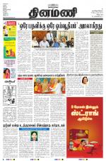 Dinamani - Villupuram