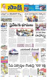 YSR Kadapa Main