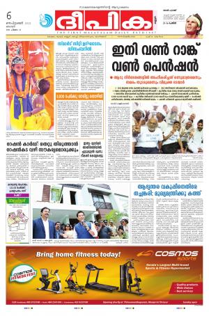 Deepika 06 September 2015