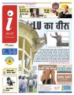 Lucknow Hindi ePaper, Lucknow Hindi Newspaper - InextLive