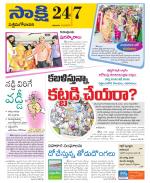 West Godavari District