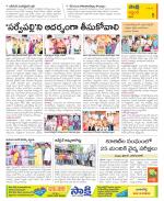 Prakasam Constituencies