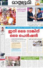 Kannur (includes Kasargod)