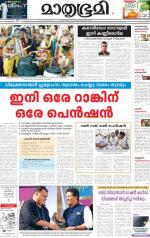 Kozhikode (includes Wayanad)