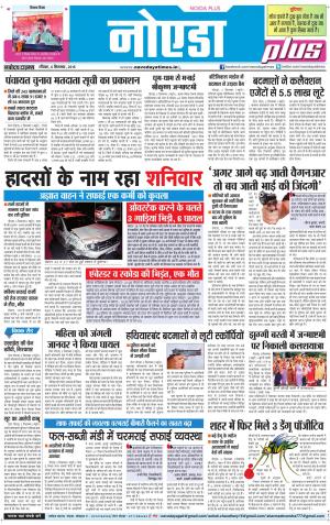 The Navodaya Times Noida