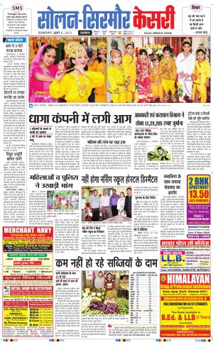  Solan sirmour kesari