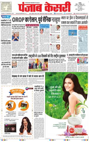  punjabkesari haryana / ncr main