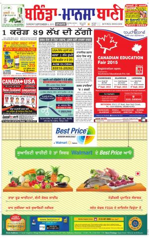  Bhantinda - Mansa Bani