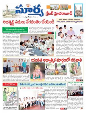 Sunday, Sep 06, 2015