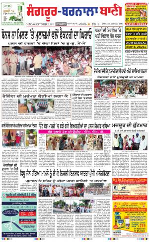  Sangrur - Barnala Bani