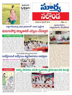 Sunday, Sep 06, 2015