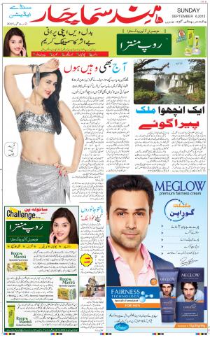 The Daily Hindsamachar Main 