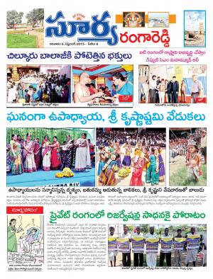 Sunday, Sep 06, 2015