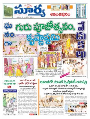 Sunday, Sep 06, 2015