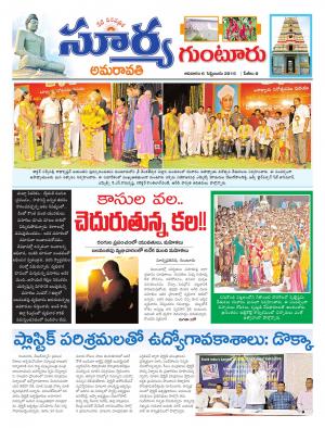 Sunday, Sep 06, 2015