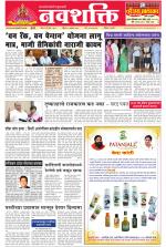Navshakti Epaper