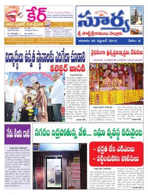 Sunday, Sep 06, 2015