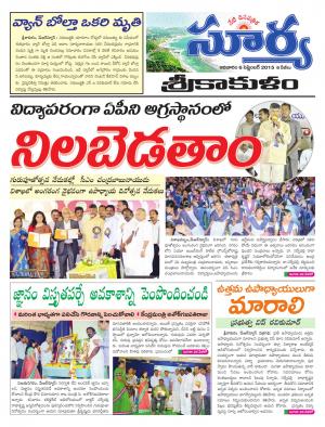 Sunday, Sep 06, 2015