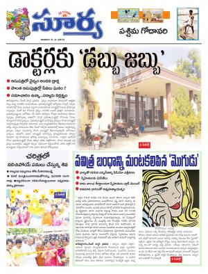 Sunday, Sep 06, 2015