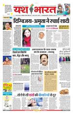 Yashbharat Narsinghpur