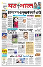 Yashbharat Bhopal+ Daak