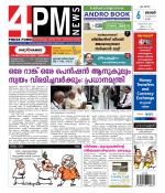 4PM News