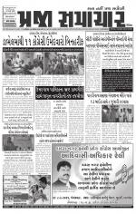 Praja Samachar