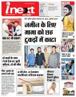 Jamshedpur Hindi ePaper, Jamshedpur Hindi Newspaper - InextLive