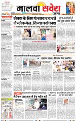 Malwa Savera - Old