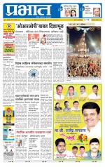 अहमदनगर आवृत्ती