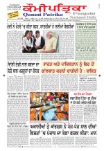 Qaumi Patrika Punjabi