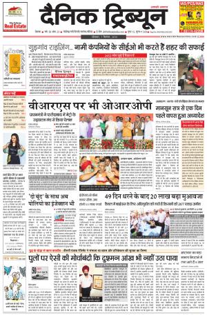 DT_07_September_2015_Rohtak