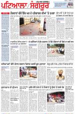 Punjabi Tribune (Patiala-Sangrur)