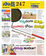 Vijayanagaram District