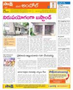 Medak Constituencies