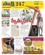 Mahabubnagar District