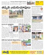 Vijayanagaram Constituencies