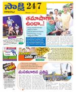 Visakhapatnam District - Old