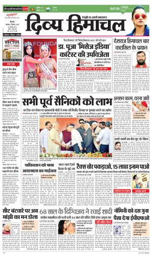 Divya Himachal Shimla