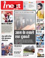 Agra Hindi ePaper, Agra Hindi Newspaper – InextLive